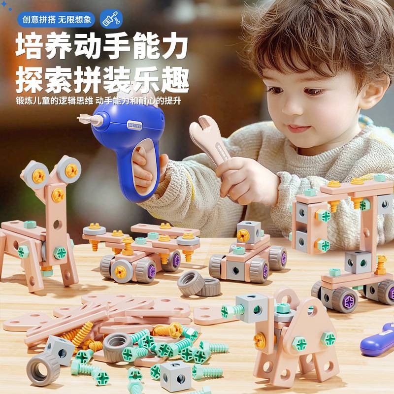 河马小贝儿童拆卸拼装拧螺丝