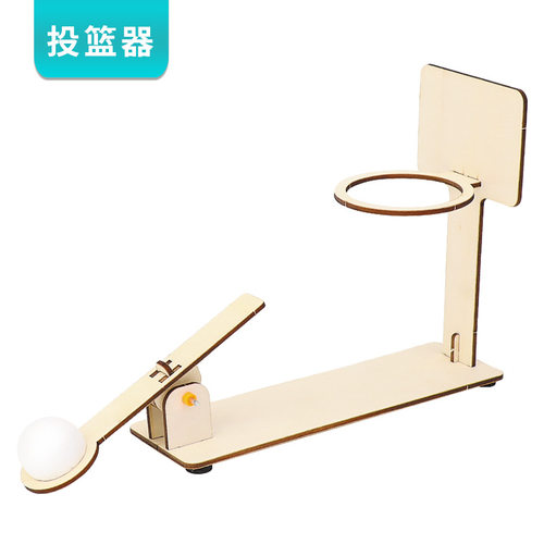 diy投篮器儿童益智玩具小学科学