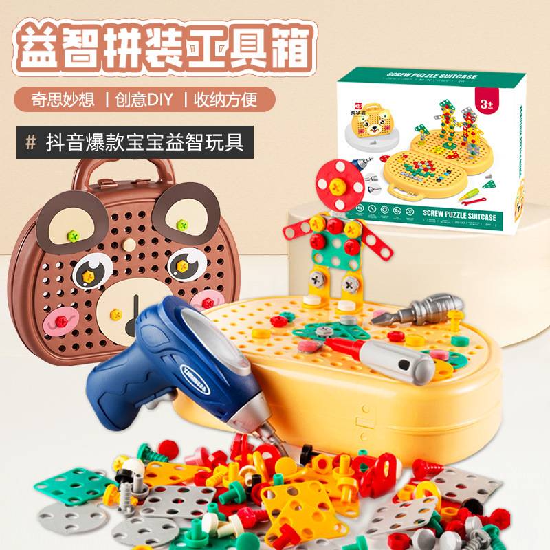 益智类玩具儿童专注力训练diy拧