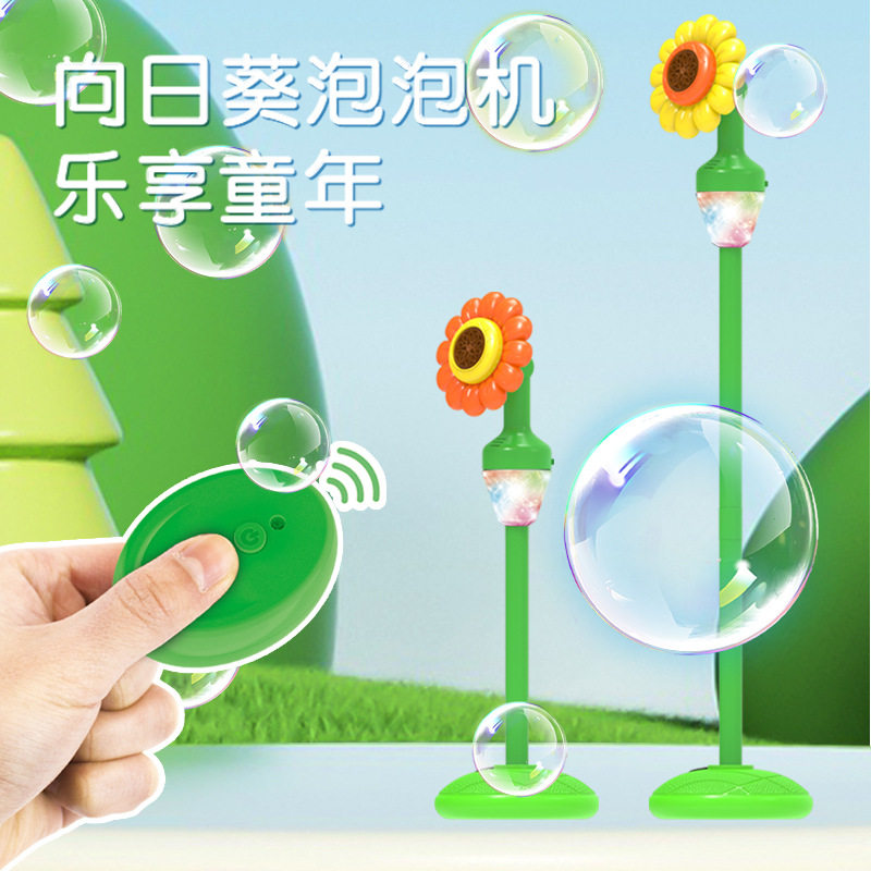 向日葵泡泡充电版遥控户外婚庆