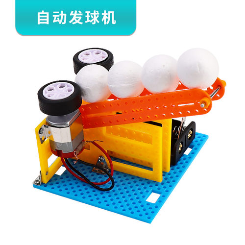 自动发球机diy儿童steam创客电动