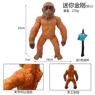 男孩玩具 金刚刀疤猩猩模型金刚大战 软胶金刚模型玩具手办网袋