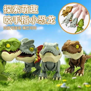 咬手指恐龙关节可动霸王龙玩偶盲袋盲盒小礼品儿童卡通玩具小恐龙
