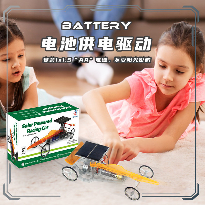 太阳能儿童玩具STEAM小车子学生