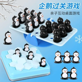 益智烧脑企鹅过关游戏企鹅平衡亲子互动桌面游戏礼物玩具彩盒出口