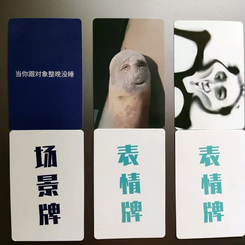 表情包大作战卡片卡牌葵花宝典