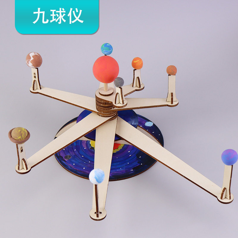 九球玩具仪八大行星模型太阳系