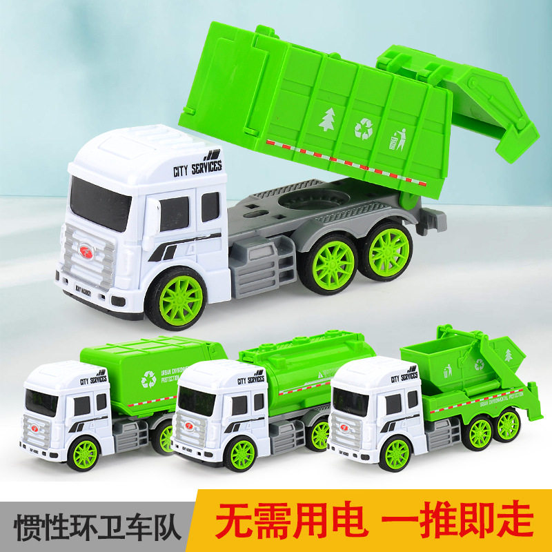 儿童惯性环卫车玩具小号仿真垃圾