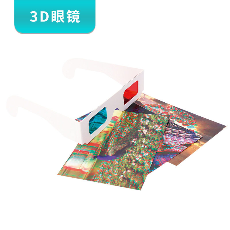 3D红蓝立体眼镜DIY手工科技小
