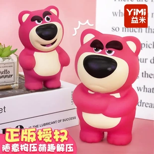 2024年网红爆款 玩偶慢回弹玩具软弹枪塑胶 草莓熊减解压捏捏乐正版