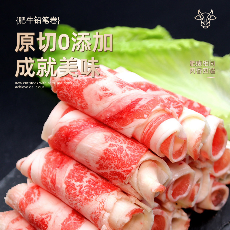 【香菇来了】原切谷饲牛肉卷精品雪花肥牛卷烤肉牛肉片150g*10盒 水产肉类/新鲜蔬果/熟食 牛肉卷/片 原图主图