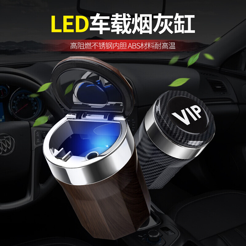 新品上汽荣威RX5MAXei6ei5RX3RX8i5i6eRX5车载烟灰缸汽车专用led