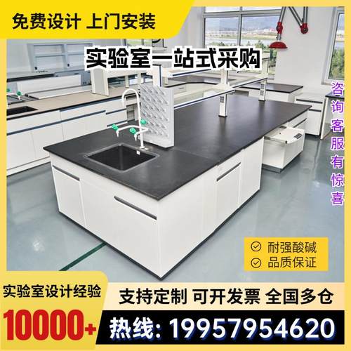 钢木实验台实验室工作台化验室全钢操作台试验台化学实验桌通风柜