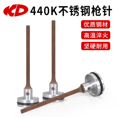 原装KD不锈钢风霸440K码钉枪枪针枪舌撞针U型码钉枪438K 9040击针
