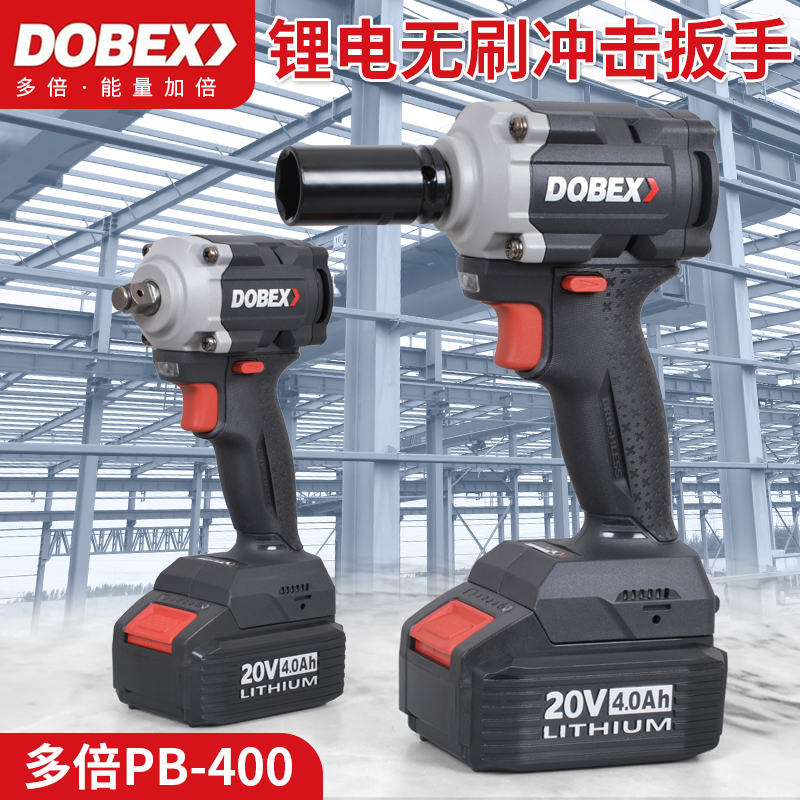 多倍20V锂电无刷冲击扳手PB400大扭力架子工电动扳手充电汽修风炮