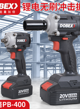多倍20V锂电无刷冲击扳手PB400大扭力架子工电动扳手充电汽修风炮