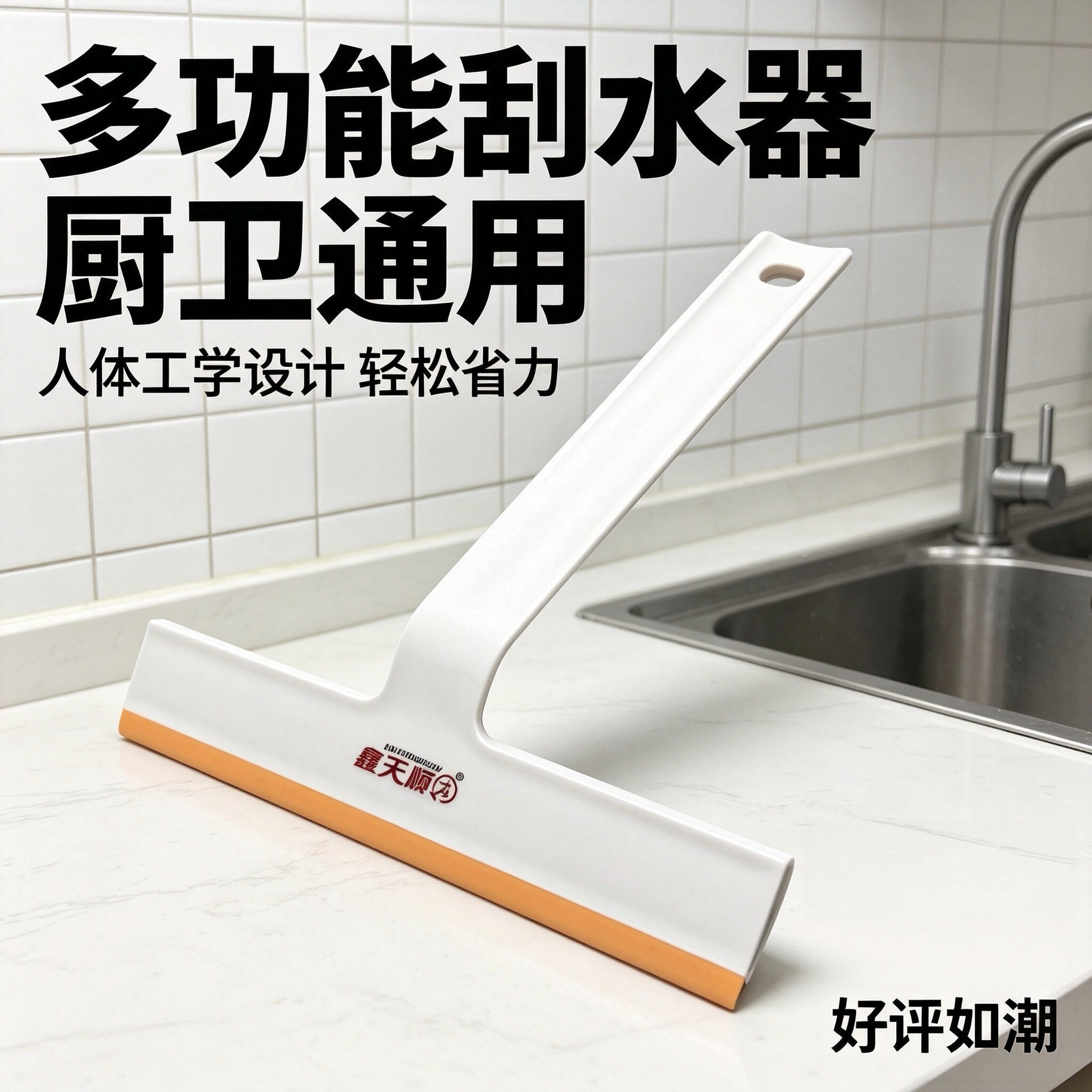 玻璃刮水神器卫生间家用镜子手刮