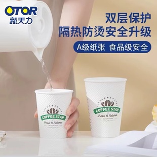 新天力高档咖啡奶茶纸杯一次性双层隔热防烫带盖商用热饮杯可定制