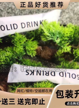 SOLID DRINKS燃奶咖饱腹感咖啡奶茶饱腹感SOLID DRINKS速溶咖啡
