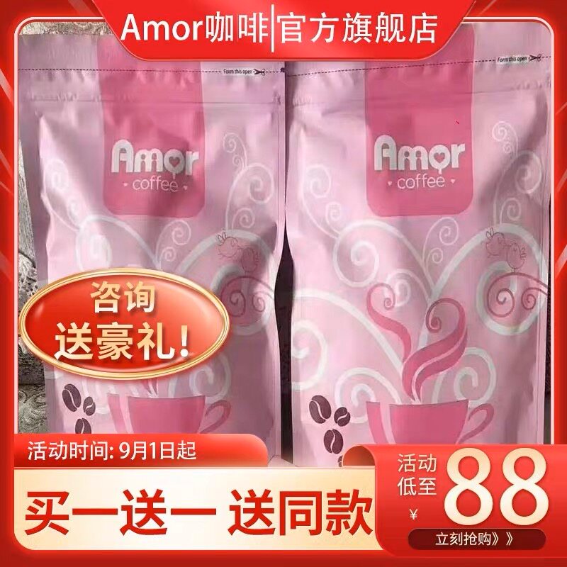 新款冲泡Amor coffee加强版西班牙粉速溶咖啡低脂低糖咖啡速溶