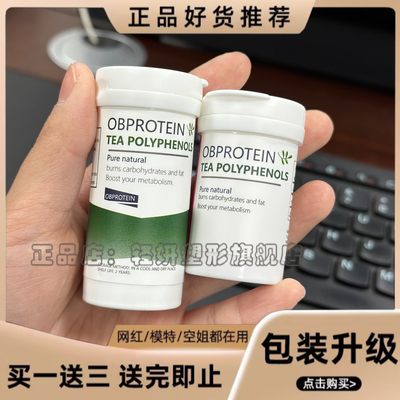 OB PROTEIN升级版微商同款ob protein新品加强版【官方正品】