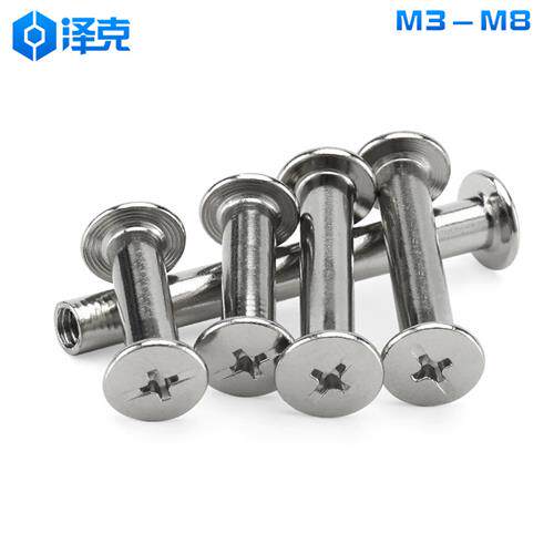 铆钉帐钉镀镍子母铆钉帐本钉相簿对接对锁螺丝子母钉卯钉M4M5