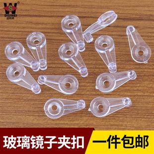 衣柜镜子安装托夹卡扣柜门配件书柜玻璃镜片组装透明塑料固定夹扣