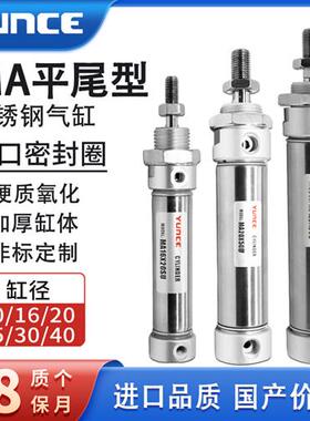 MA迷你气缸平尾16/20/25/32/40-25X50X75X100X125X150X200*300SU