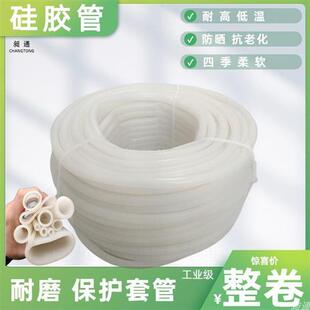 矽胶管整卷 2/3/4/5/6/7/8/9/10/12/15/16/19/25mm工业级软管耐温