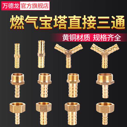 铜宝塔头格林快插接头46分内外丝牙螺纹水气软管瓦斯瓦斯管配件