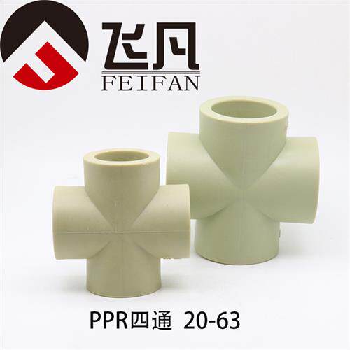 PPR四通20 25 32 40 50 63 75 PPR等径四通加厚热熔水管配件接头