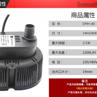 40泵220 环保冷风机专用水泵湿帘水冷空调循环潜水泵45瓦DYH 380V