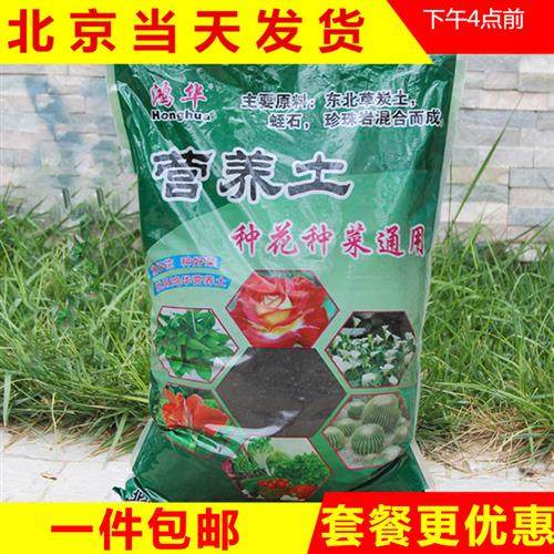 有机营养土通用花土种菜养花专用花盆栽家用种植土多肉花肥土壤,鲜花速递/花卉仿真/绿植园艺,介质/营养土,淘宝优惠券,粉丝福利购,淘宝优惠卷
