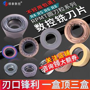 数控刀片R5钢件硬质合金RPMT1204加硬铣刀片r4不锈钢r6铣床圆刀粒