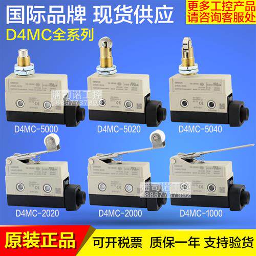 全新原装微动行程开关D4MC-5020 1000 2020 3030 5000 5040-N