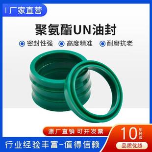 30x38X6 20x28x6 油封聚氨酯UN液压密封圈40x50x8 50x60x825x35X8