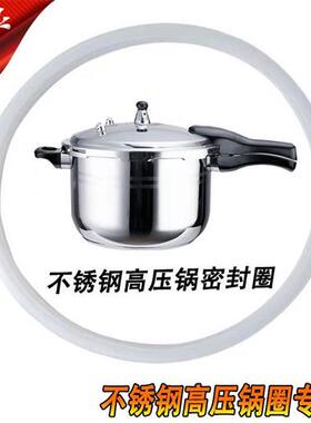 不锈钢高压锅密封圈家用老式高压锅硅胶圈橡皮圈18/20/22/24/26cm