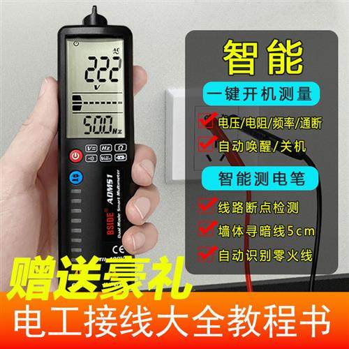 智能万用电表数字全自动非接触式感应验电笔墙体探测小型可携式万