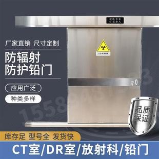放射科防辐射铅门CT室DR室X光手术室射线防护铅门铅板铅玻璃厂家