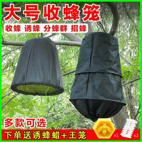 竹编收蜂笼收蜂袋全套专用野外新式捕蜂器可携式招蜂收蜂引蜂野蜂,畜牧/养殖物资,收蜂袋/抓蜂笼,淘宝优惠券,粉丝福利购,淘宝优惠卷