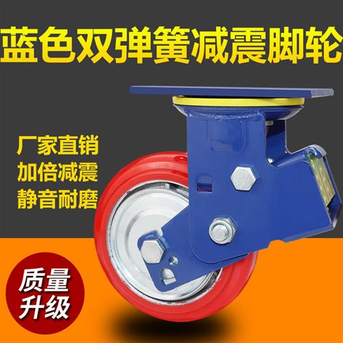 重型弹簧减震脚轮4568寸红色聚氨酯万向轮刹车牵引轮子台车减震轮