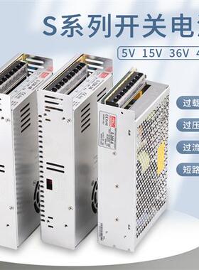 S-350W220v转5V15V36V48V低压直流开关电源可调监控变压器3A5A20A