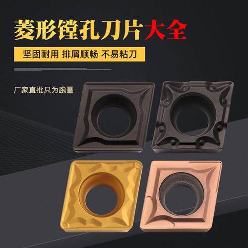 数控刀片小菱形刀片CCMT060204 CCMT09T304 09T308钢件不锈钢铸件