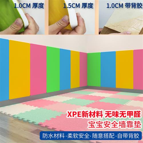 幼儿园防撞墙贴软包墙围婴儿童墙裙软包自粘宝宝泡沫垫海绵柱