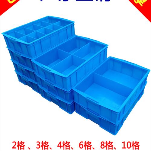 塑料周转箱分类箱材料箱大型五金工具箱零件箱加厚螺丝收纳箱隔断