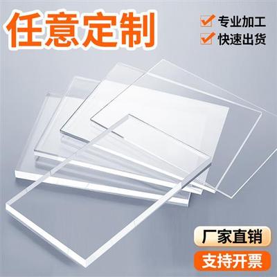 透明亚克力板定制加工盒子高透明塑料硬磨砂黑白色折热弯胶板隔板