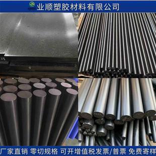 进口PA66 GF30尼龙板加玻纤尼龙棒黑白蓝色MC901板二硫化钼尼龙棒