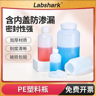 塑料试剂瓶聚乙烯PE采样取样瓶广口样品瓶实验室50 500ml 100 250