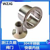 正304不锈钢卫生级快装 卡盘接头内牙螺纹快速接头 内丝接头卡箍式