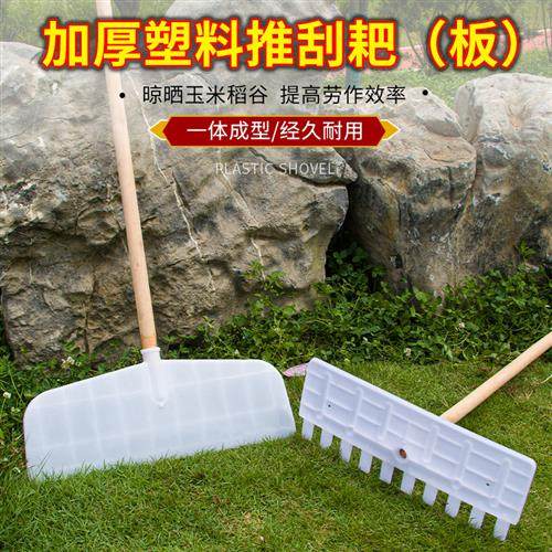 耙子粮食晒收麦子工具玉米麦子谷塑料农具大全神器农用工具,农机/农具/农膜,耙子,淘宝优惠券,粉丝福利购,淘宝优惠卷